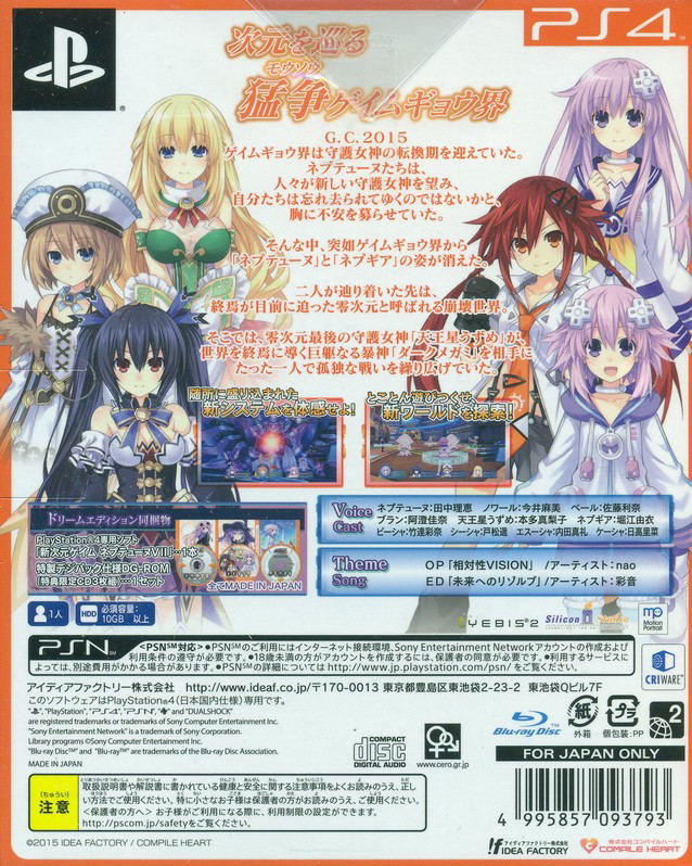Shin Jigen Game Neptune VII [Dream Edition] image 2