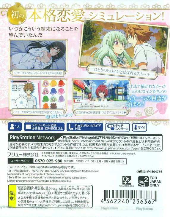 To Love Ru Trouble Darkness: True Princess image 2