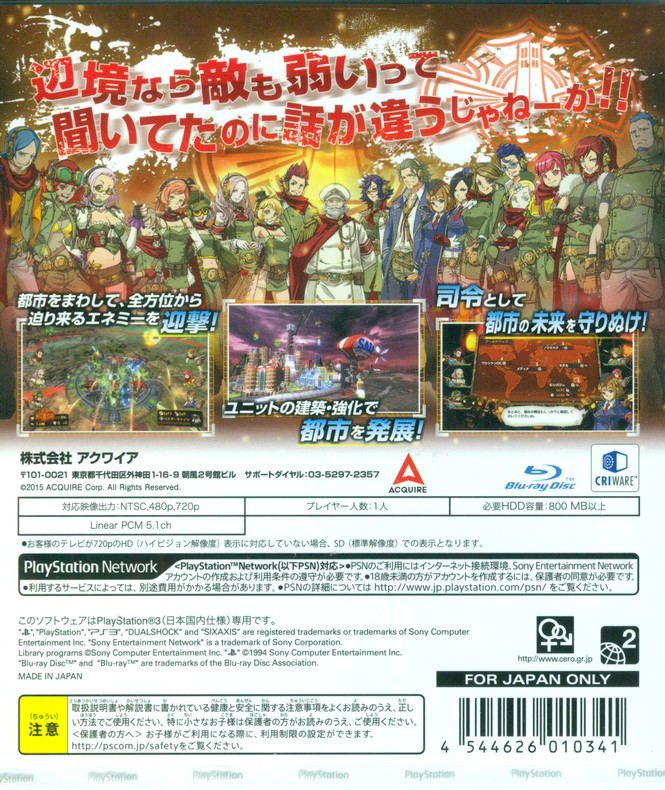 Zettai Geigeki Wars image 2