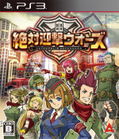 Zettai Geigeki Wars thumbnail 1
