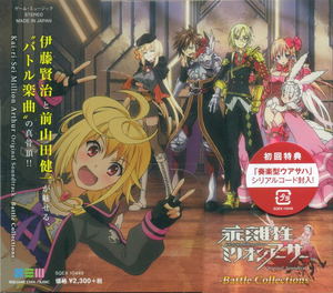 Kai-ri-sei Million Arthur Original Soundtrack Battle Collections_