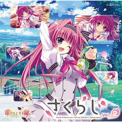 Koi Ga Sakukoro Saskuradoki Sakuraji Vol.1 image 1
