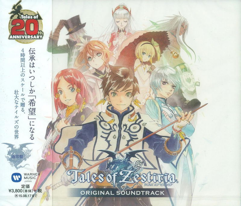 Tales Of Zestiria Original Soundtrack image 1