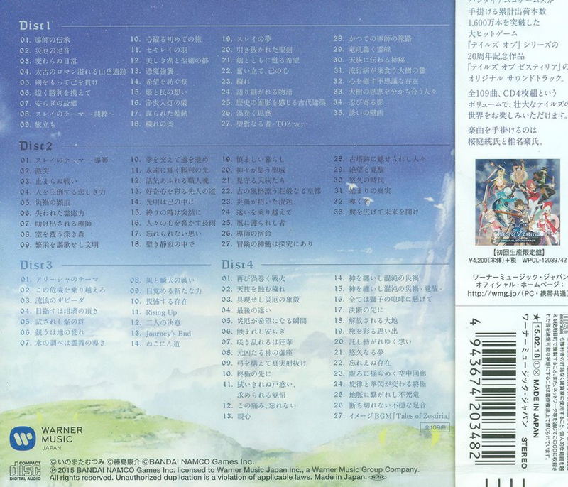 Tales Of Zestiria Original Soundtrack image 2