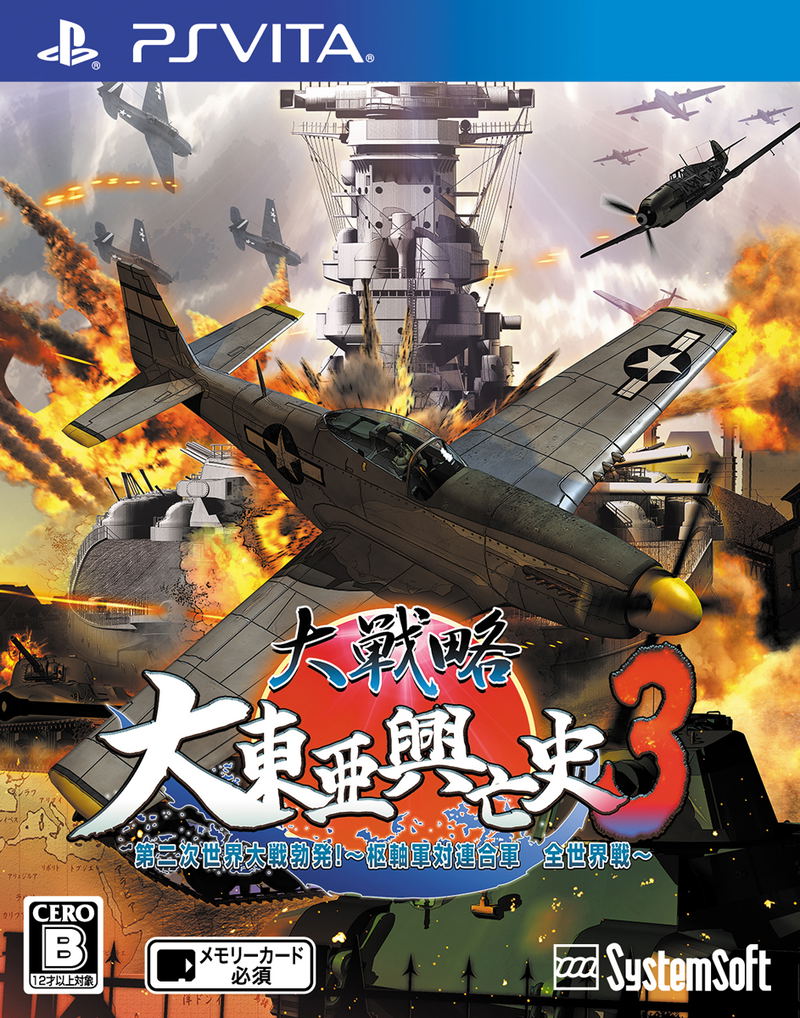 Daisenryaku Daitouakouboushi3 Dai-2-Ji Sekaitaisenbokpatsu Sujikuguntairengougun Zensekaisen image 1