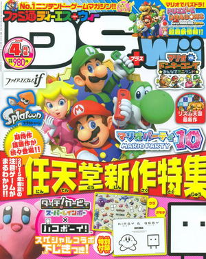 Famitsu DS + Wii [April 2015]_