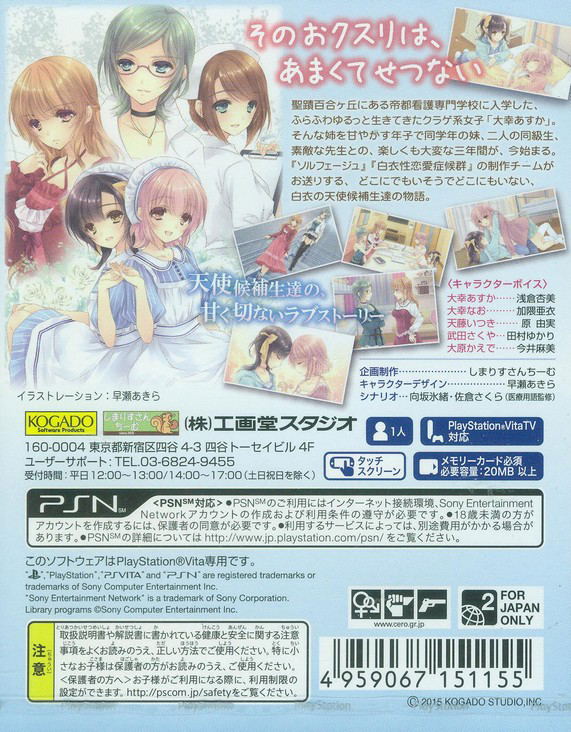 Hakuisei Aijou Izonshou image 2