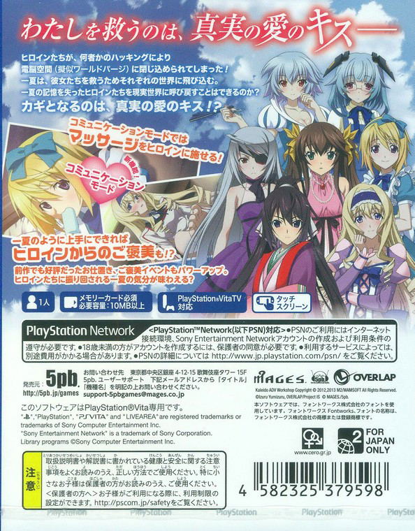 Infinite Stratos 2: Love And Purge image 2