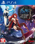 Kagero: Mou Hitori no Princess (Japanese) thumbnail 1