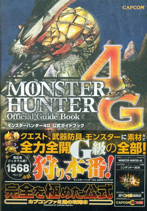 Monster Hunter 4G Koshiki Guide Book_