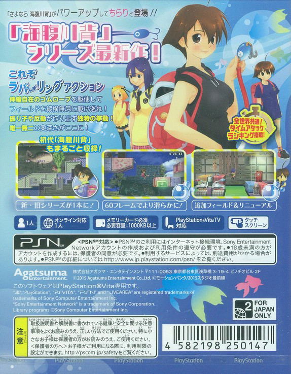 Sayonara Umihara Kawase Chirari image 2