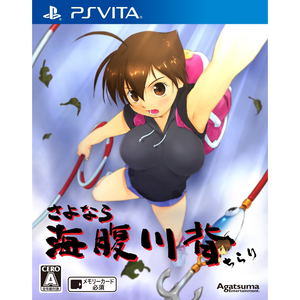 Sayonara Umihara Kawase Chirari_