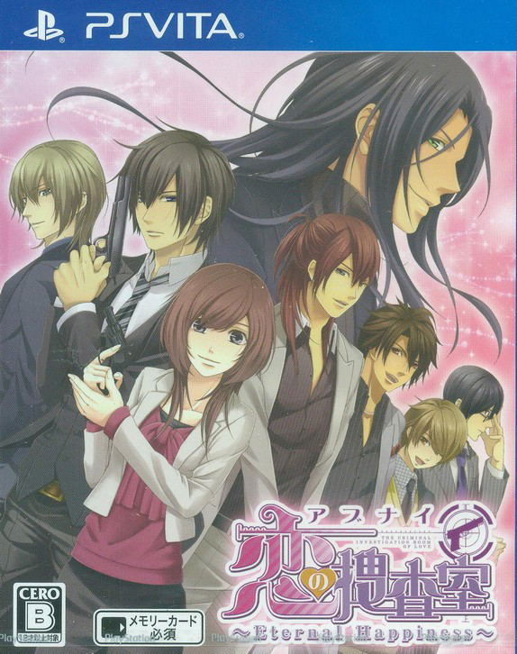 Abunai Koi no Sousashitsu: Eternal Happiness image 1