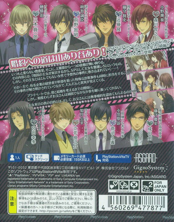 Abunai Koi no Sousashitsu: Eternal Happiness image 2