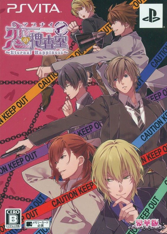 Abunai Koi no Sousashitsu: Eternal Happiness [Limited Edition] image 1