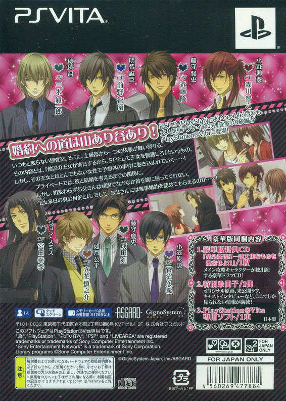 Abunai Koi no Sousashitsu: Eternal Happiness [Limited Edition] image 2