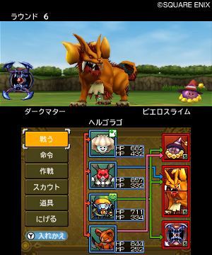 Dragon Quest Monsters 2: Iru to Ruka no Fushigina Fushigina Kagi (Ultimate Hits)