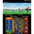 Dragon Quest Monsters: Terry no Wonderland 3D (Ultimate Hits) thumbnail 4