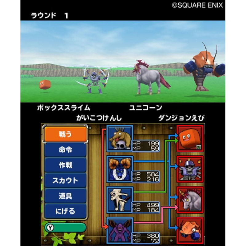 Dragon Quest Monsters: Terry no Wonderland 3D (Ultimate Hits) image 4