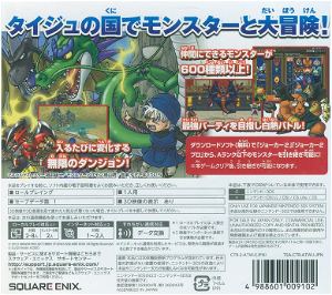 Dragon Quest Monsters: Terry no Wonderland 3D (Ultimate Hits)