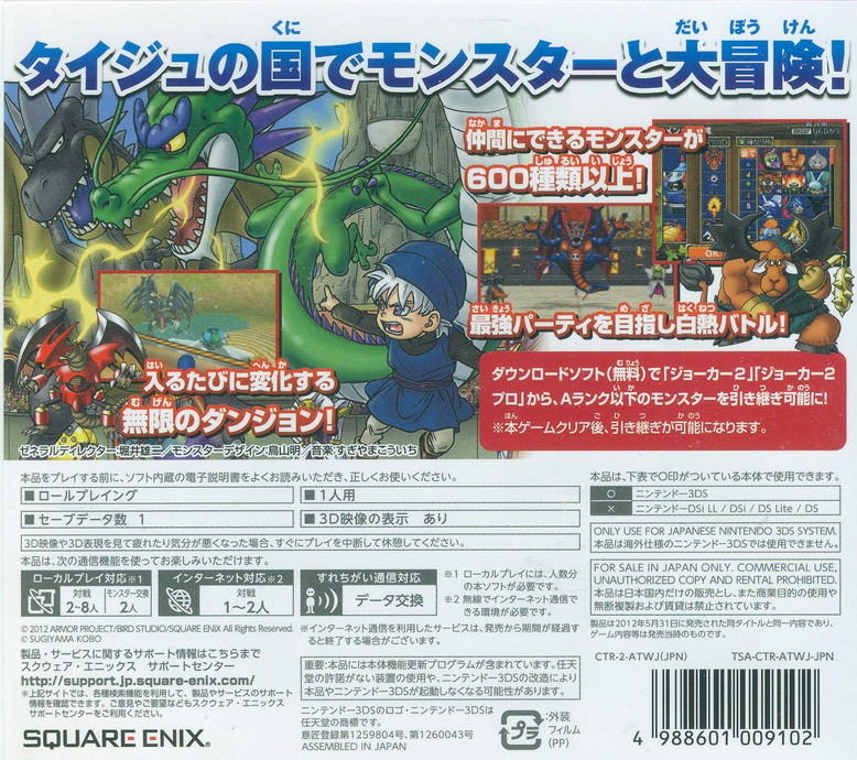 Dragon Quest Monsters: Terry no Wonderland 3D (Ultimate Hits) image 2