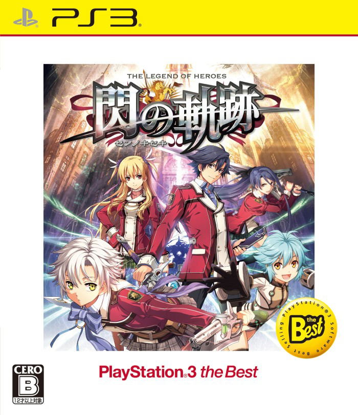 Eiyuu Densetsu: Sen no Kiseki (PlayStation the Best) for