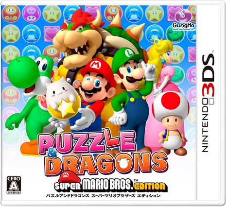 Puzzle & Dragons Super Mario Bros. Edition for Nintendo 3DS