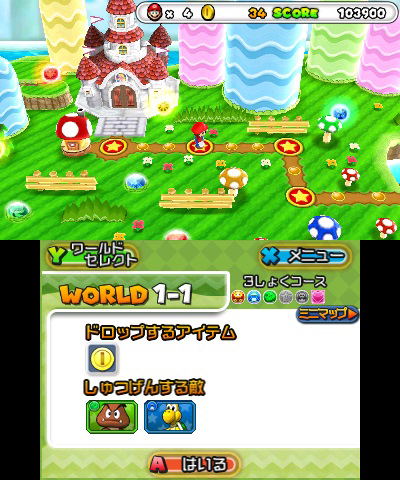 Puzzle & Dragons Super Mario Bros. Edition image 4
