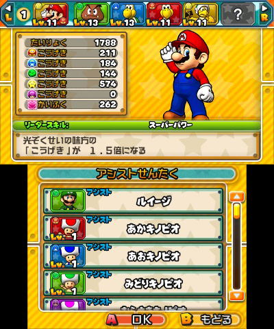Puzzle & Dragons Super Mario Bros. Edition image 8