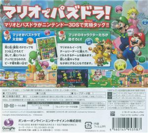 Puzzle & Dragons Super Mario Bros. Edition