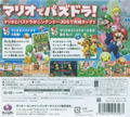 Puzzle & Dragons Super Mario Bros. Edition thumbnail 2