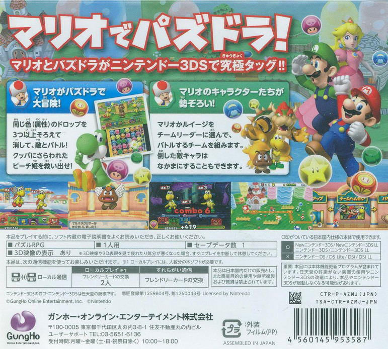 Puzzle & Dragons Super Mario Bros. Edition image 2