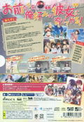 Saenai Heroine no Sodatekata: Blessing Flowers [Limited Edition] thumbnail 2