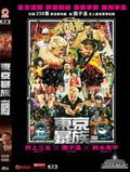 Tokyo Tribe thumbnail 1