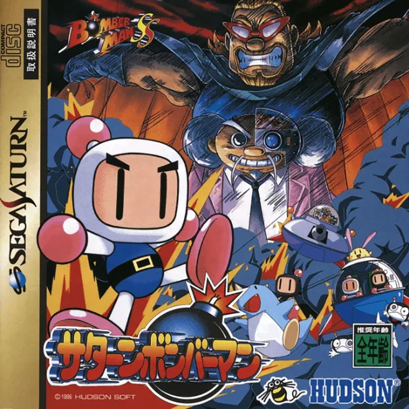 Bomberman SS image 1