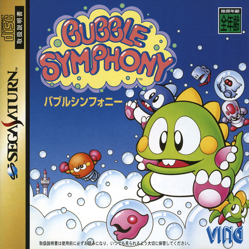 Bubble Symphony image 1