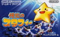 Densetsu no Stafi thumbnail 1