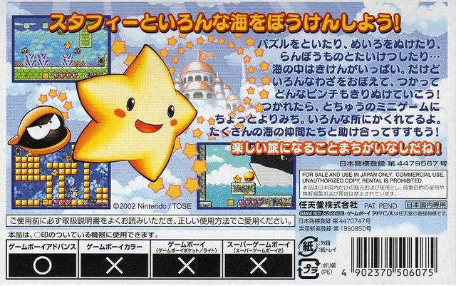 Densetsu no Stafi image 2