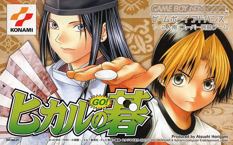 Hikaru no Go image 1
