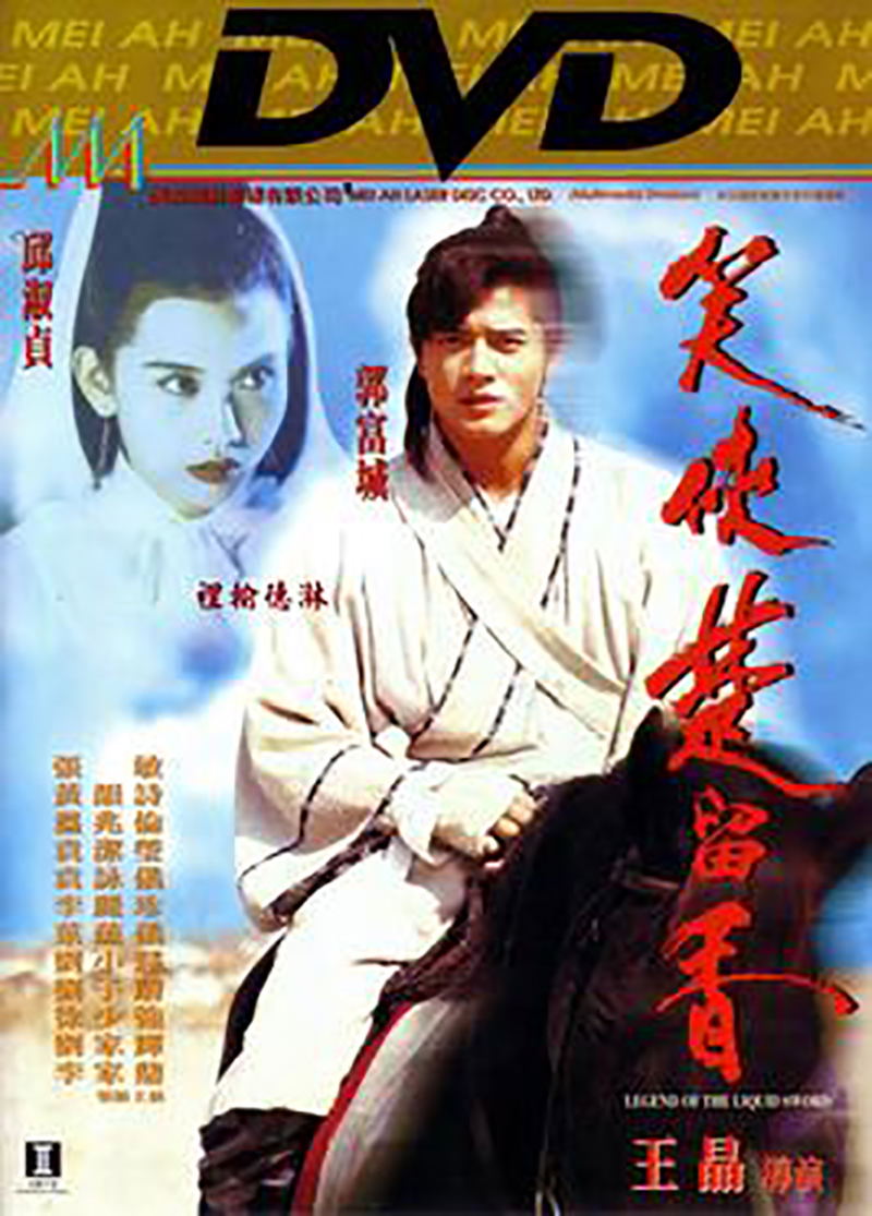 Legend of the Liquid Sword image 1