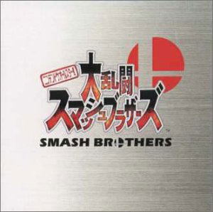 Nintendo Allstar! Dairanto Smash Brothers Original Soundtrack image 1