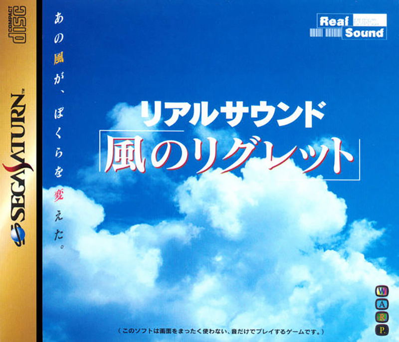 Real Sound: Kaze no Regret image 1
