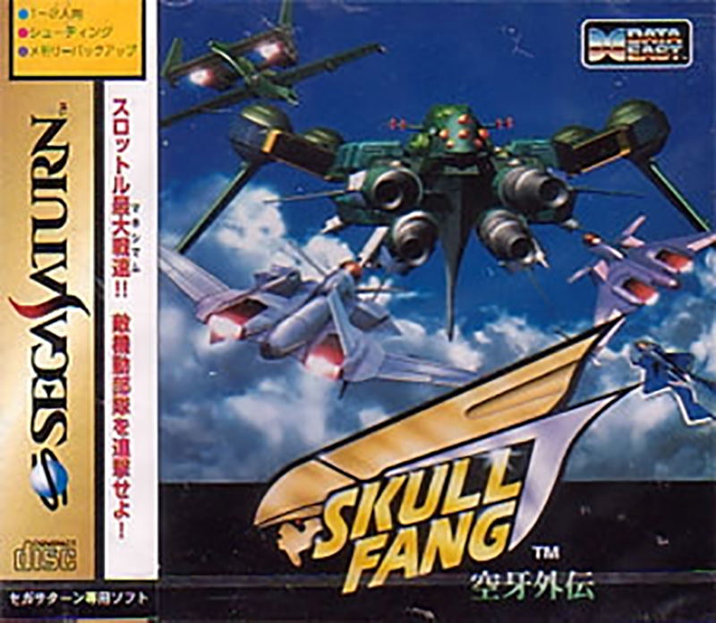 Skullfang ~Ku-u-Ga Gaiden~ image 1