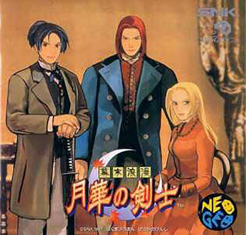 The Last Blade image 1
