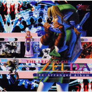 The Legend Of Zelda Ocarina Of Time Rearrange Soundtrack image 1