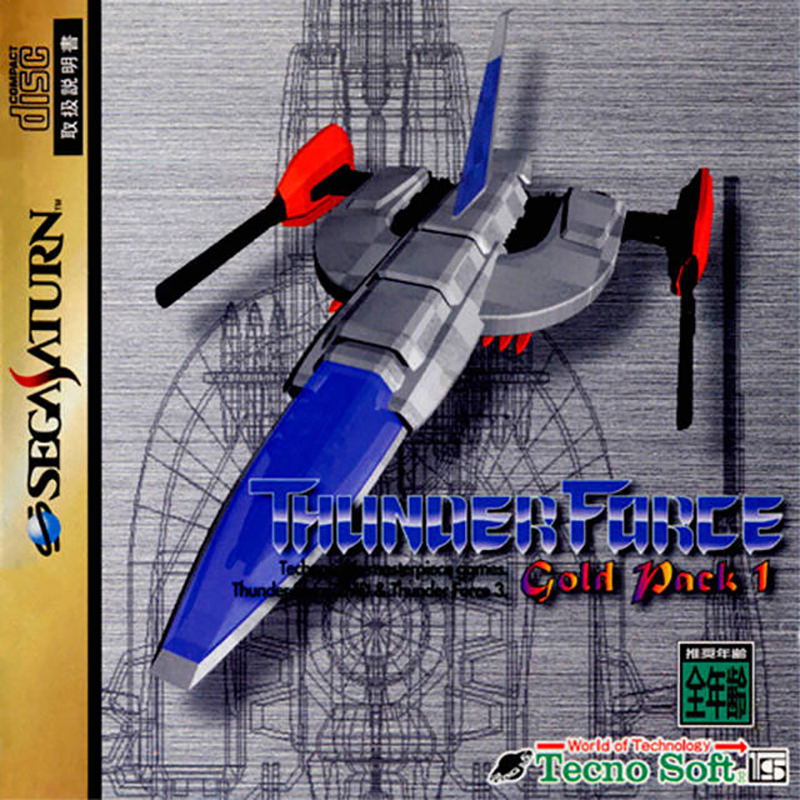 Thunder Force Gold Pack 1 image 1