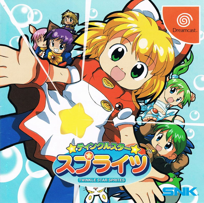 Twinkle Star Sprites image 1