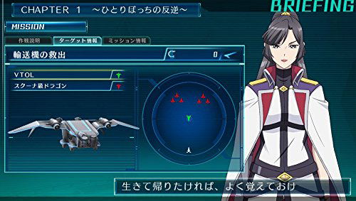 Cross Ange: Tenshi to Ryuu no Rondo tr. image 12