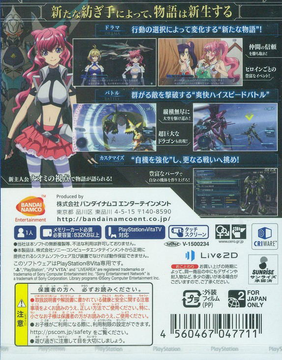 Cross Ange: Tenshi to Ryuu no Rondo tr. image 2