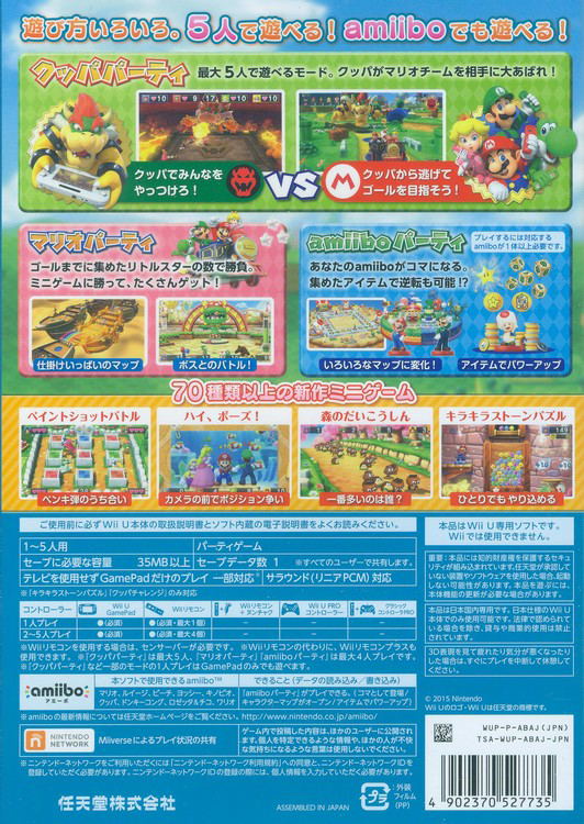 Mario Party 10 image 2